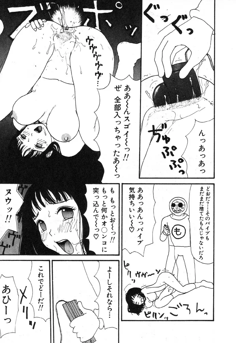 本当にあったエロい話 Page.158