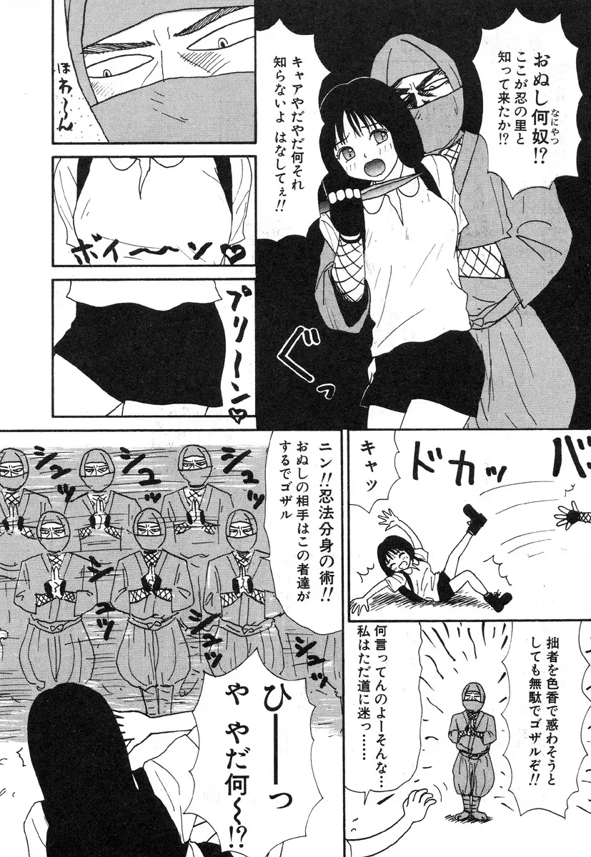 本当にあったエロい話 Page.79