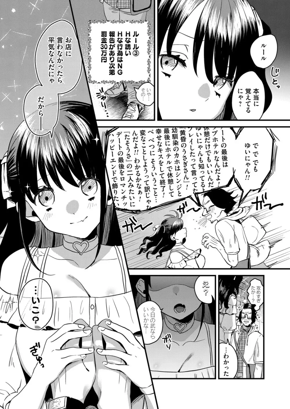 コミックマグナム Vol.146 Page.118