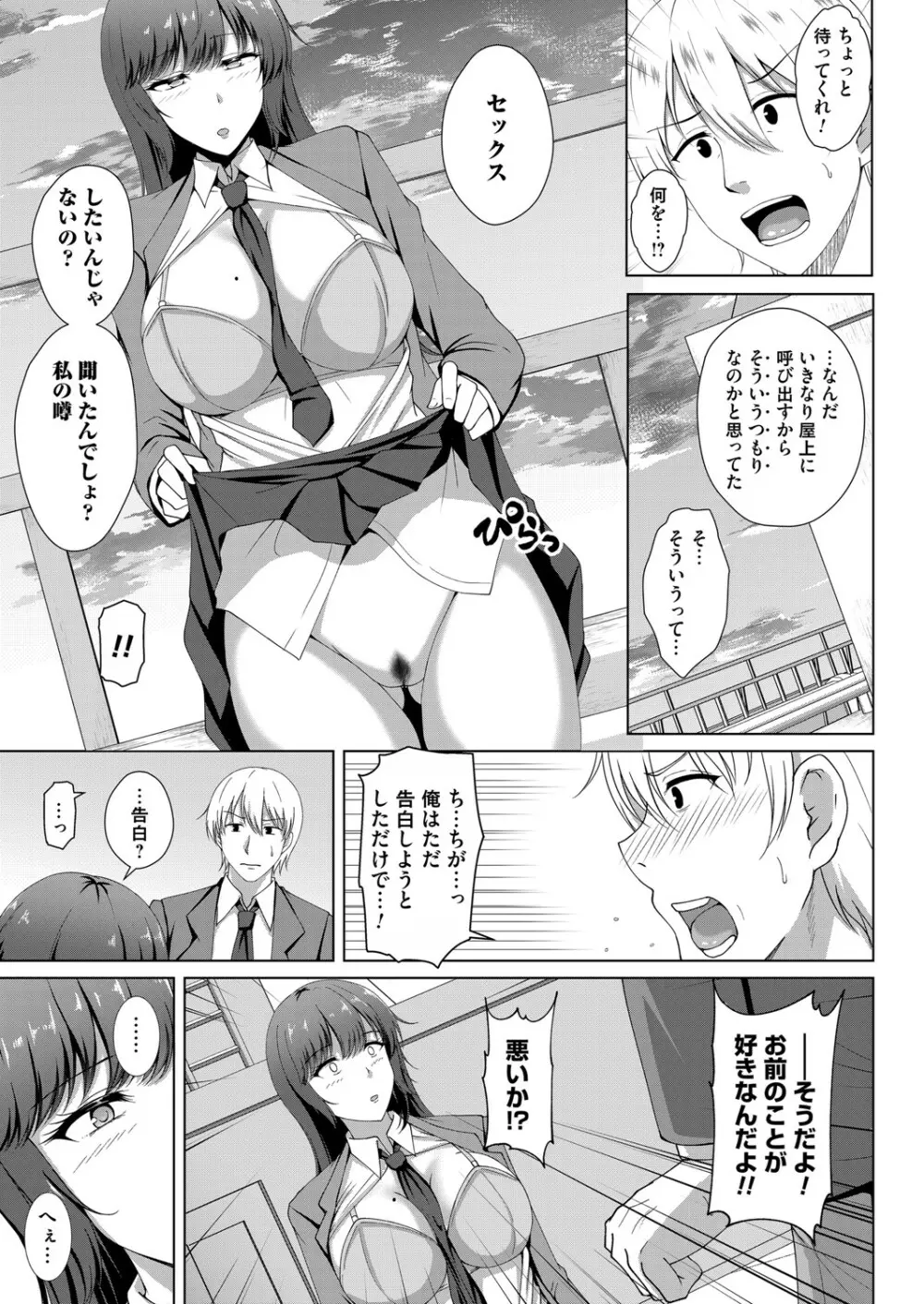 コミックマグナム Vol.146 Page.142