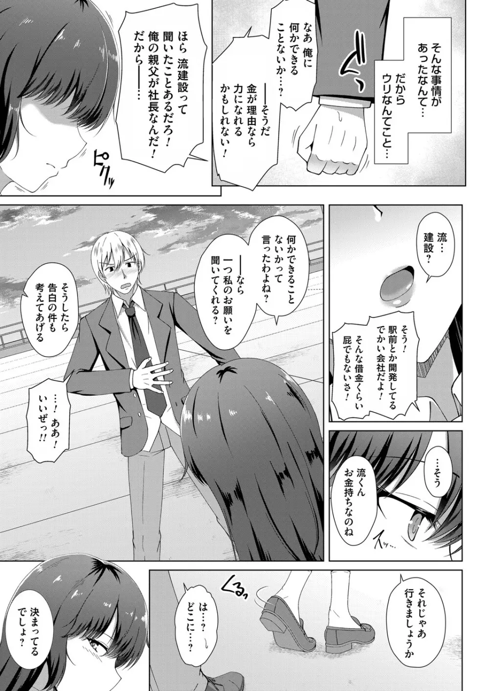 コミックマグナム Vol.146 Page.144