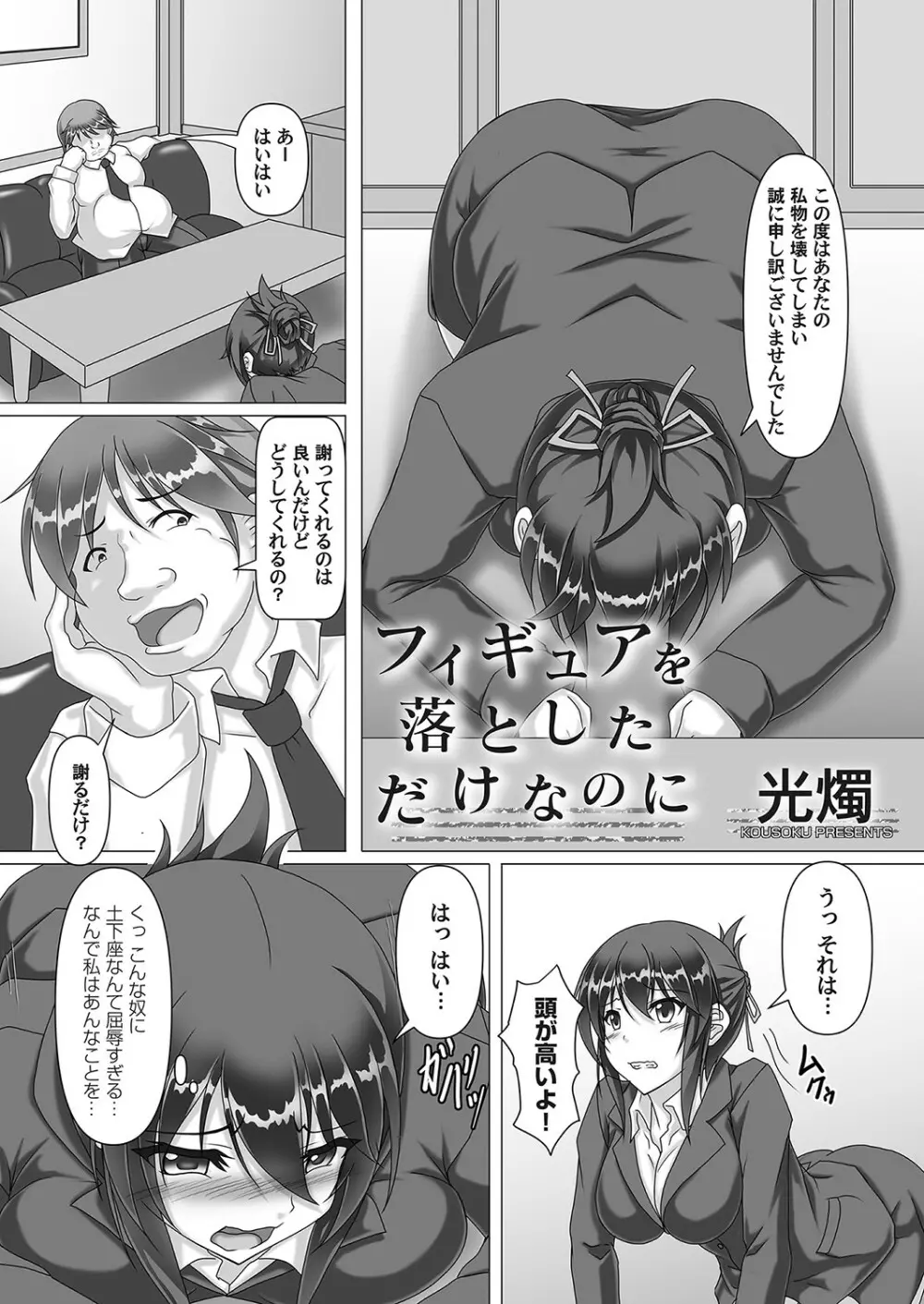 コミックマグナム Vol.146 Page.24