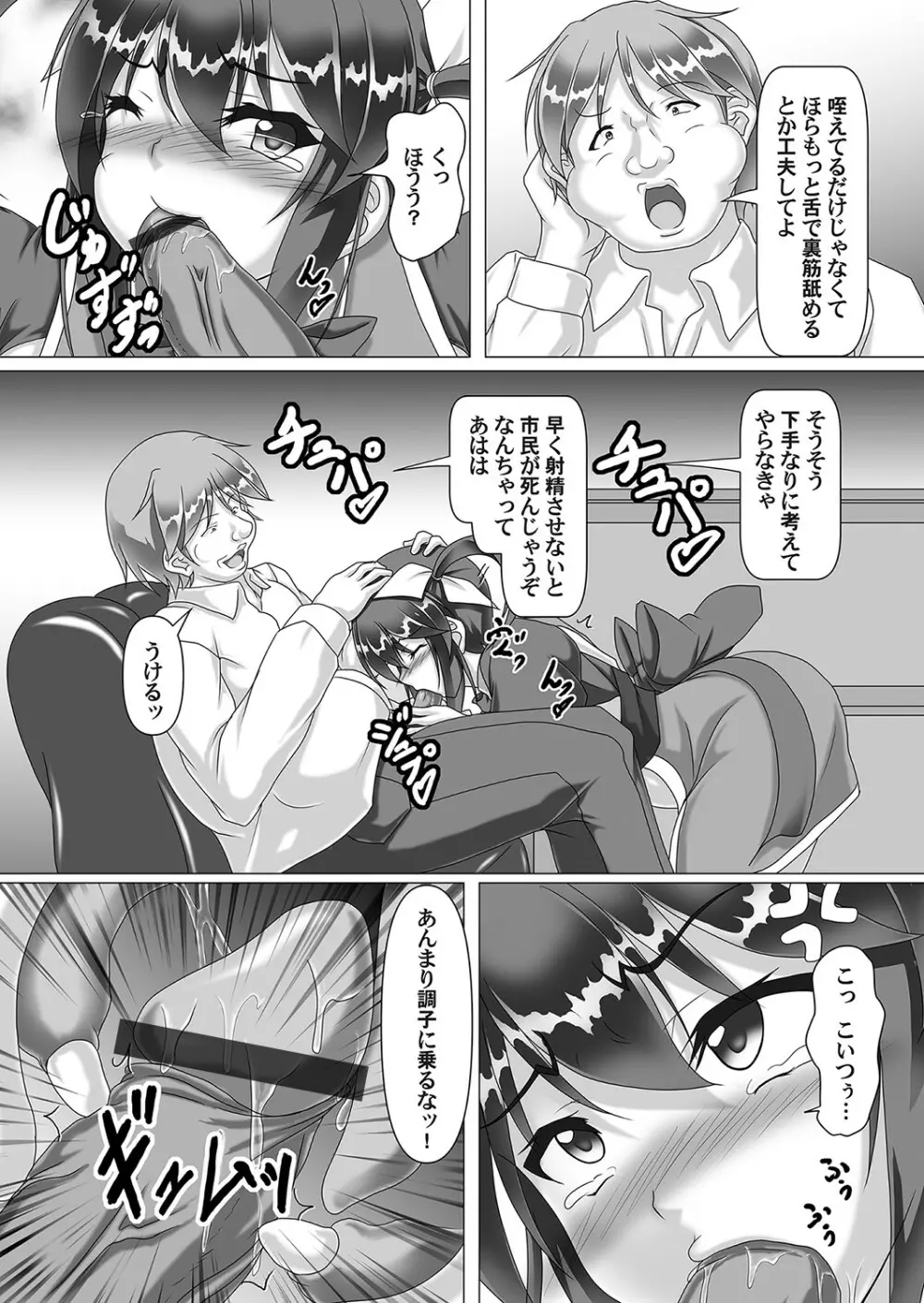 コミックマグナム Vol.146 Page.30