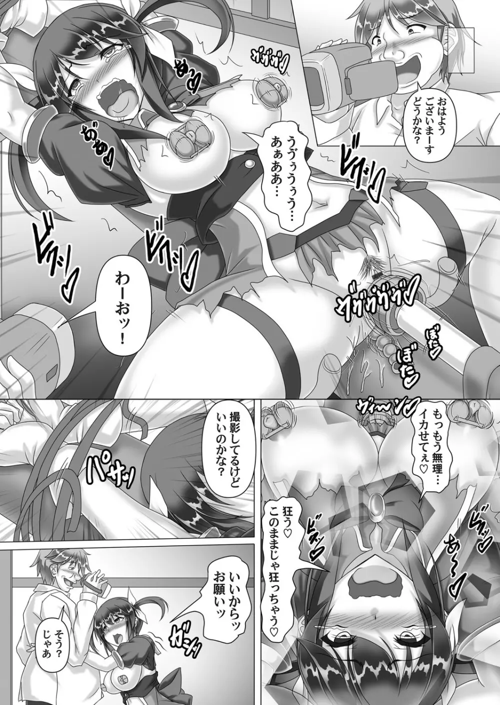 コミックマグナム Vol.146 Page.39