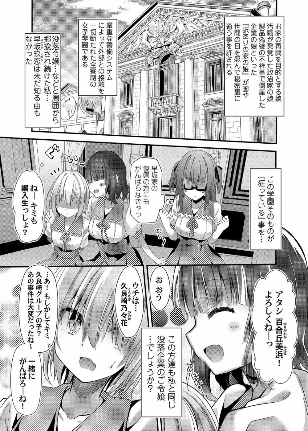 コミックマグナム Vol.146 Page.68