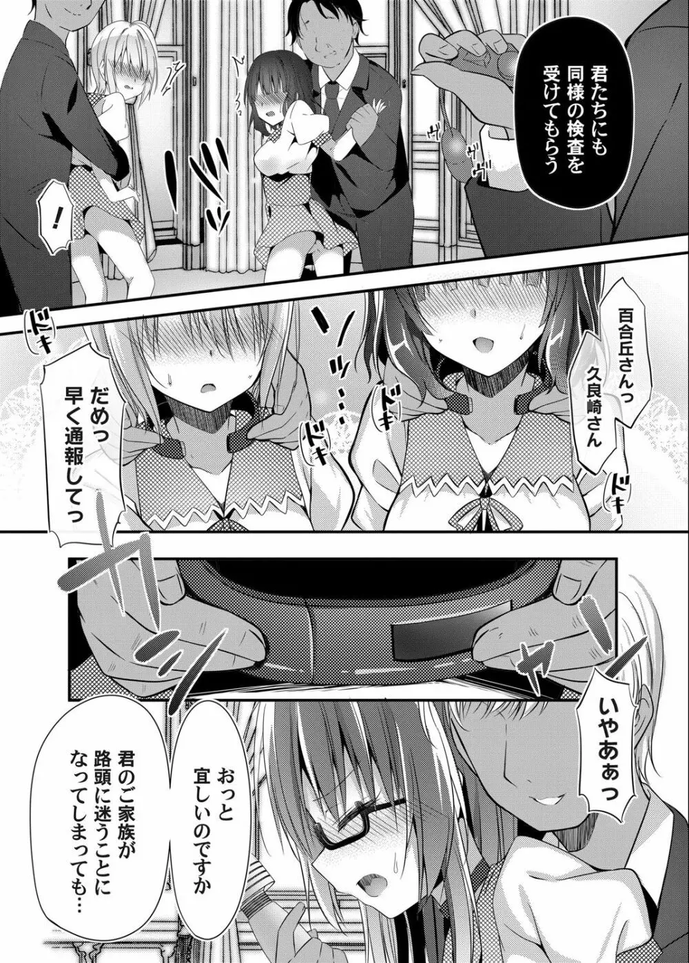 コミックマグナム Vol.146 Page.72