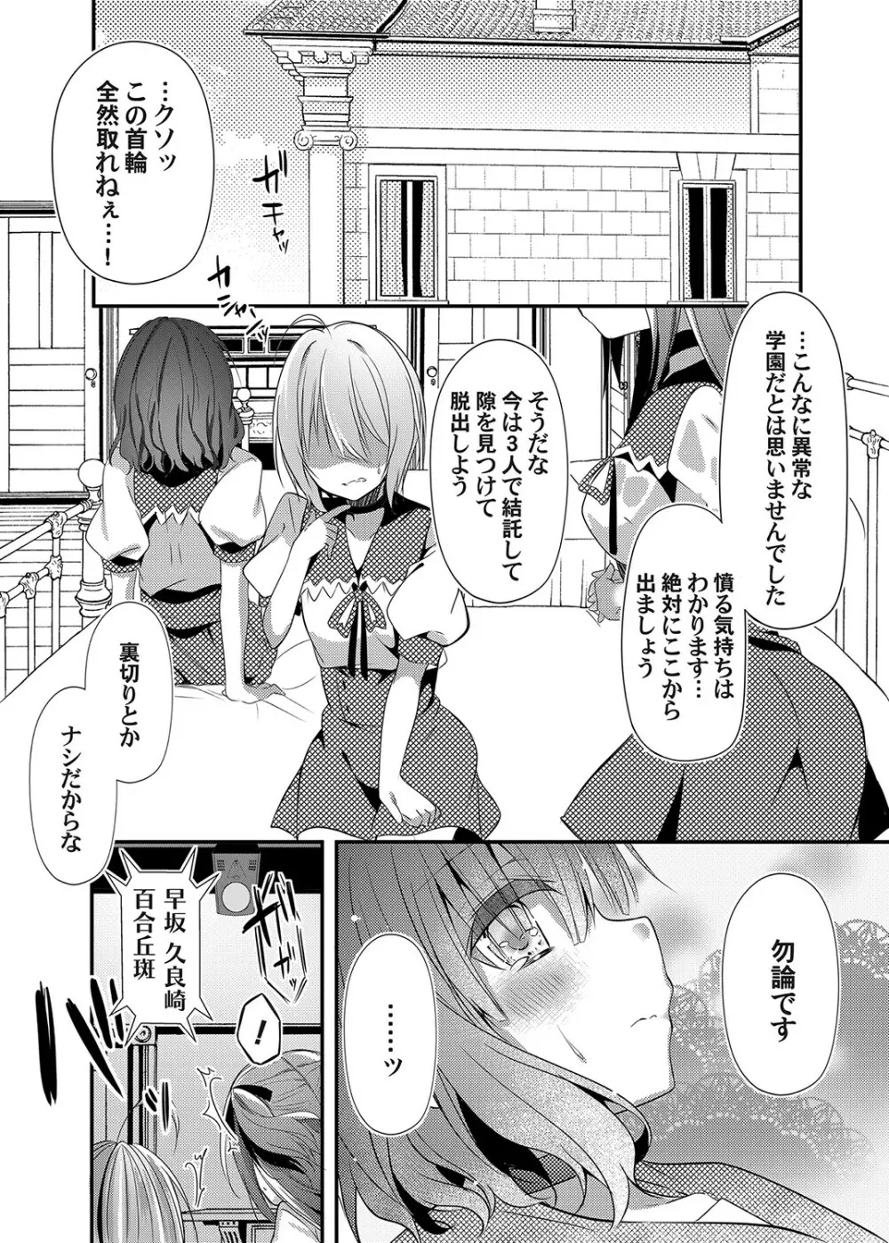 コミックマグナム Vol.146 Page.85