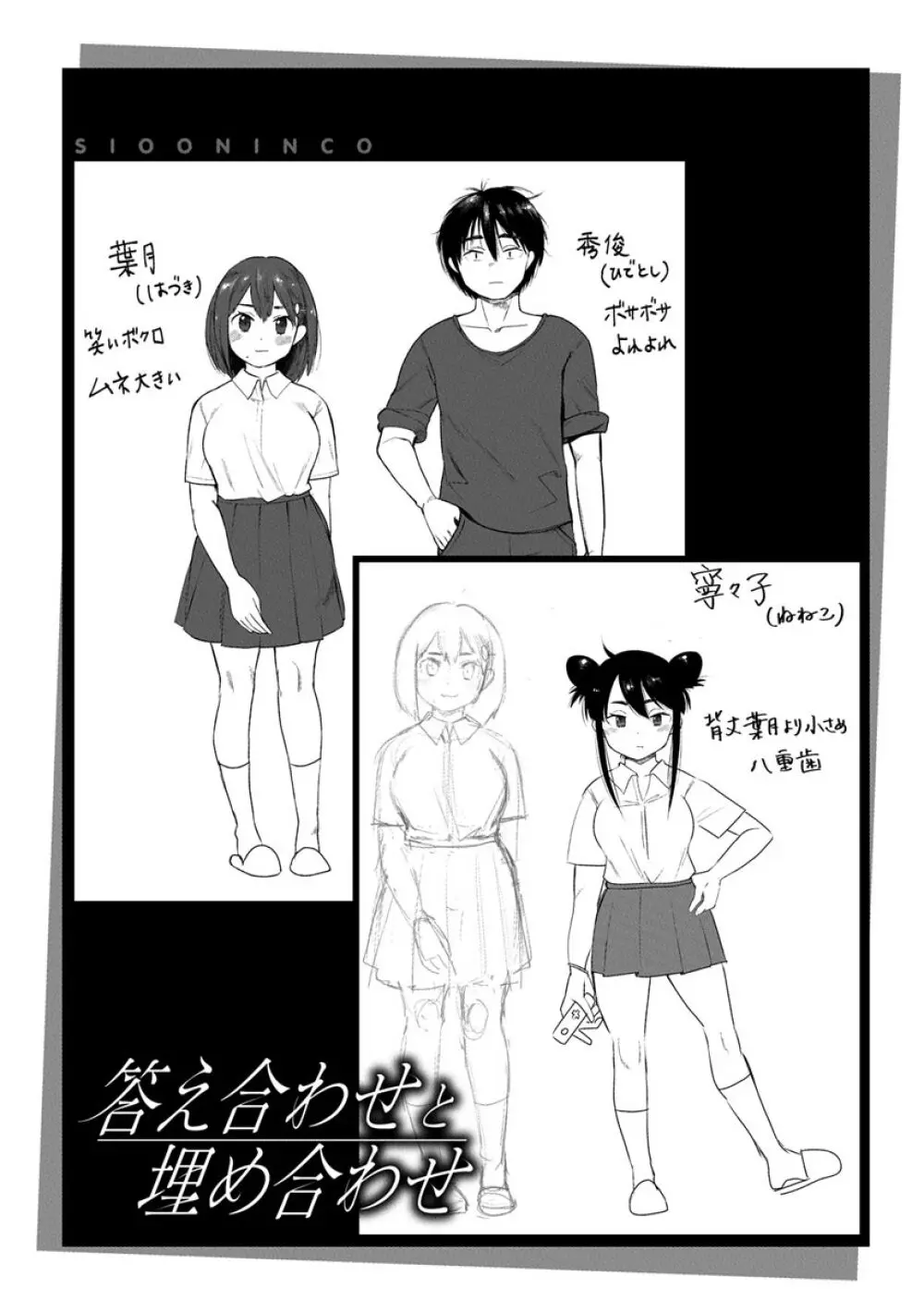 ここでシちゃお Page.93