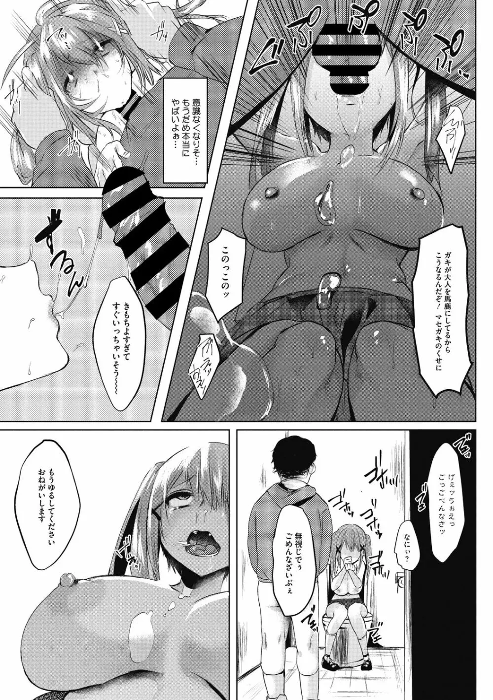 たくさんのいっかい Page.73