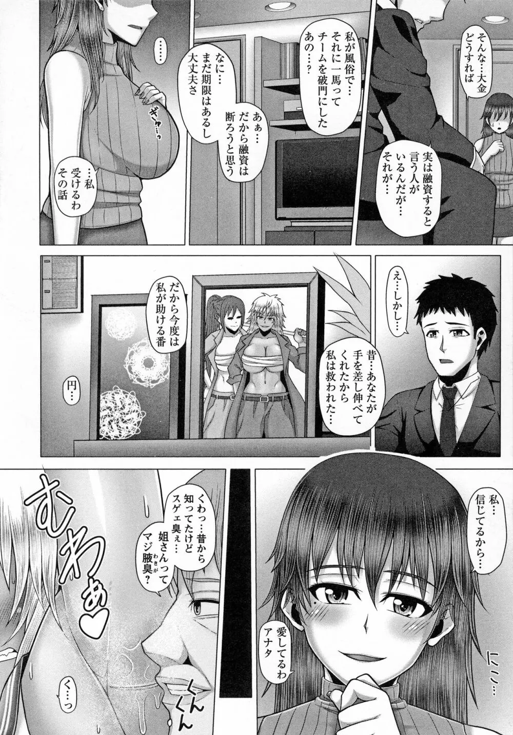 黒ギャル堕ち ～24時姦コンビニビッチ化～ Page.128