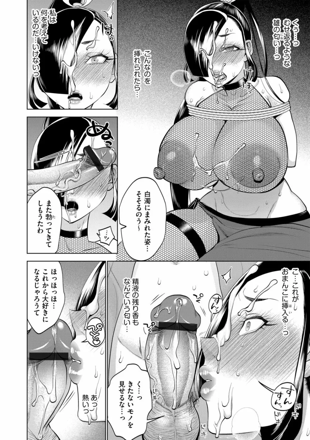 G-エッヂ Vol.013 Page.130