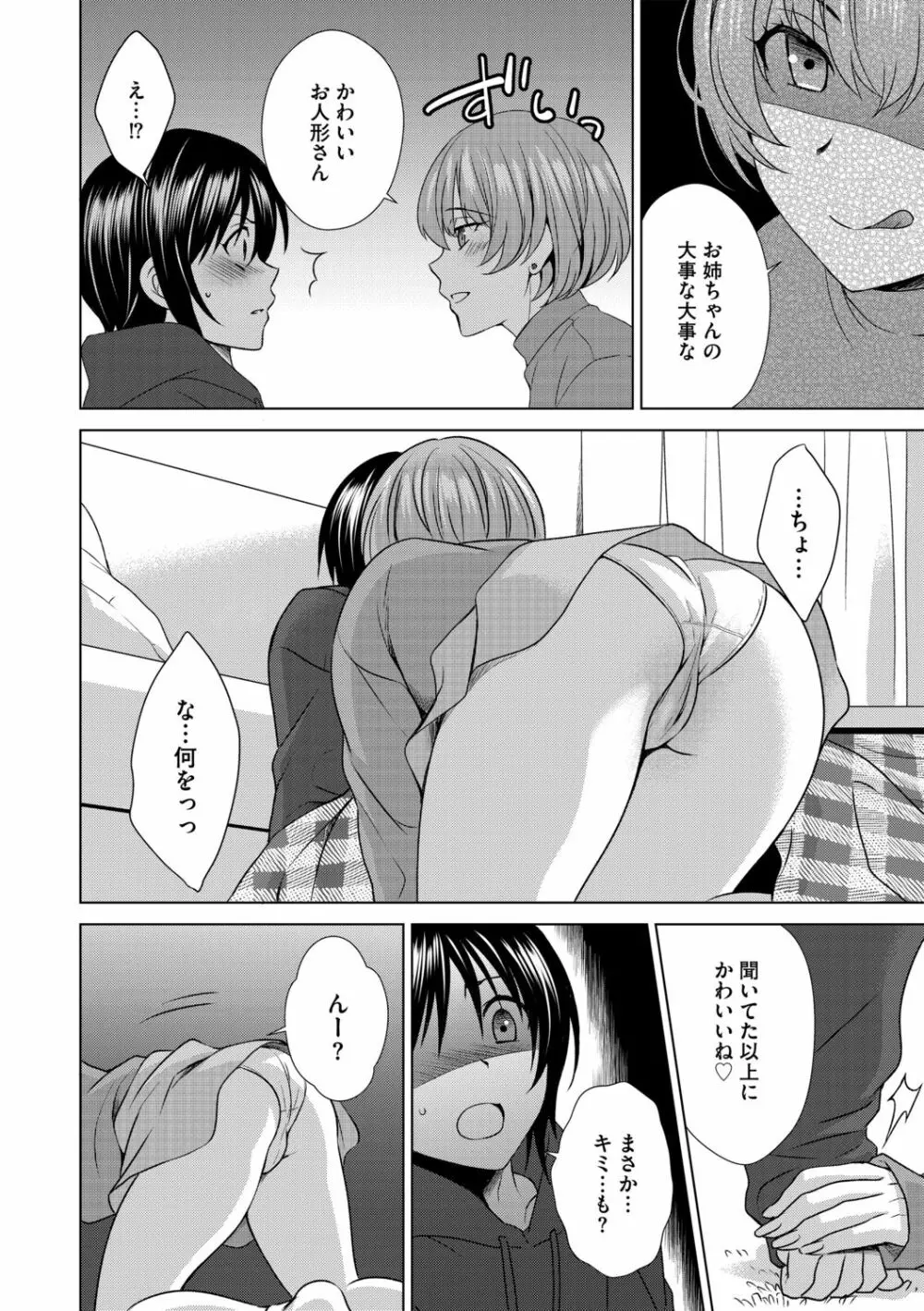 G-エッヂ Vol.013 Page.148