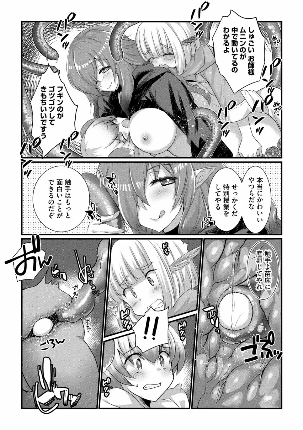 G-エッヂ Vol.013 Page.93