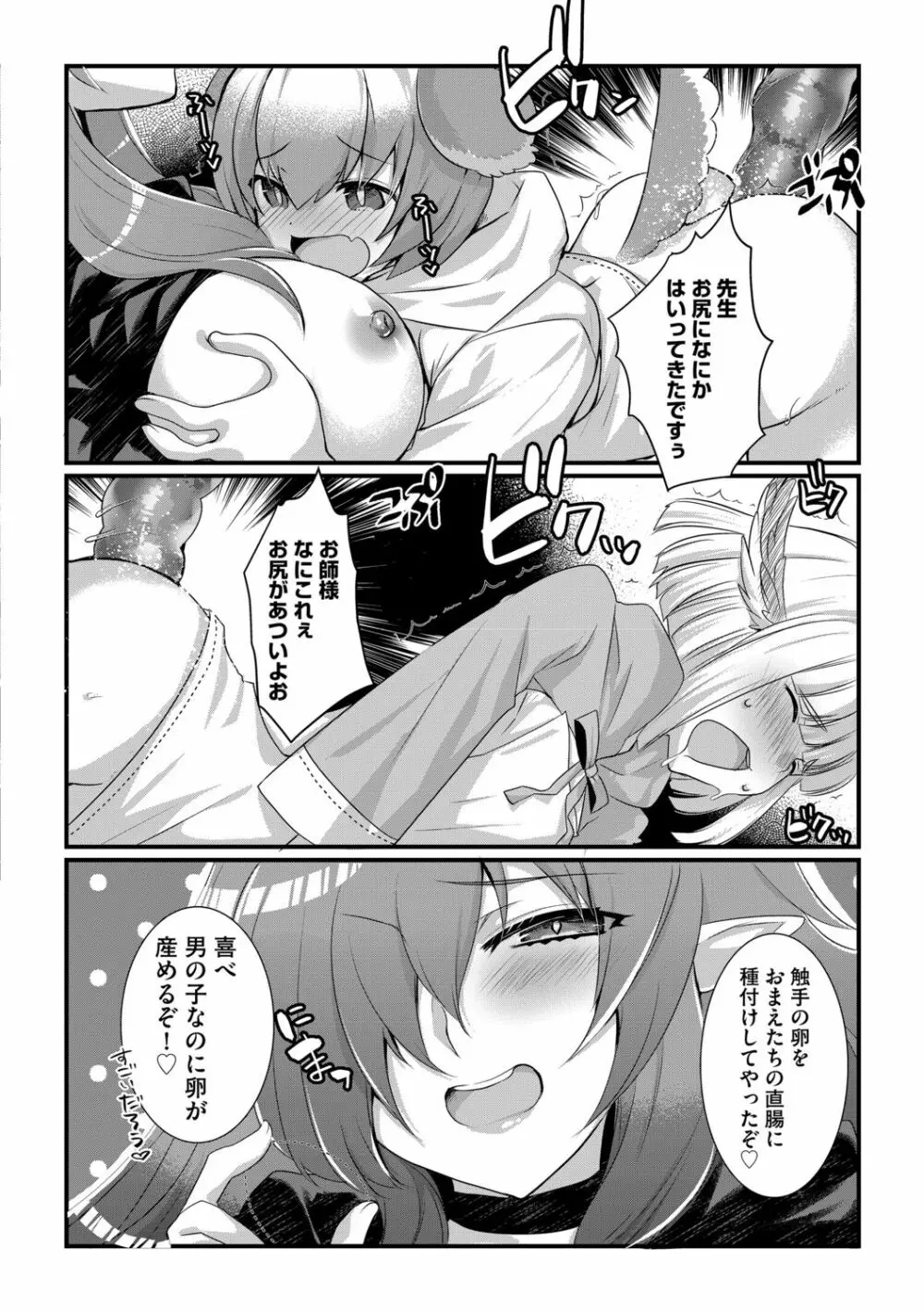 G-エッヂ Vol.013 Page.94