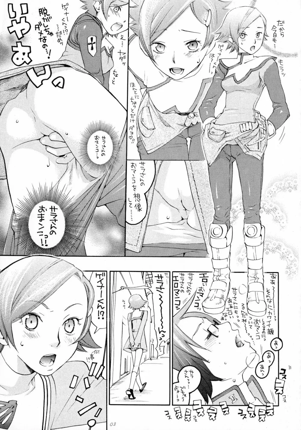 OPPAI MANKO チ●ポゲイナー Page.5