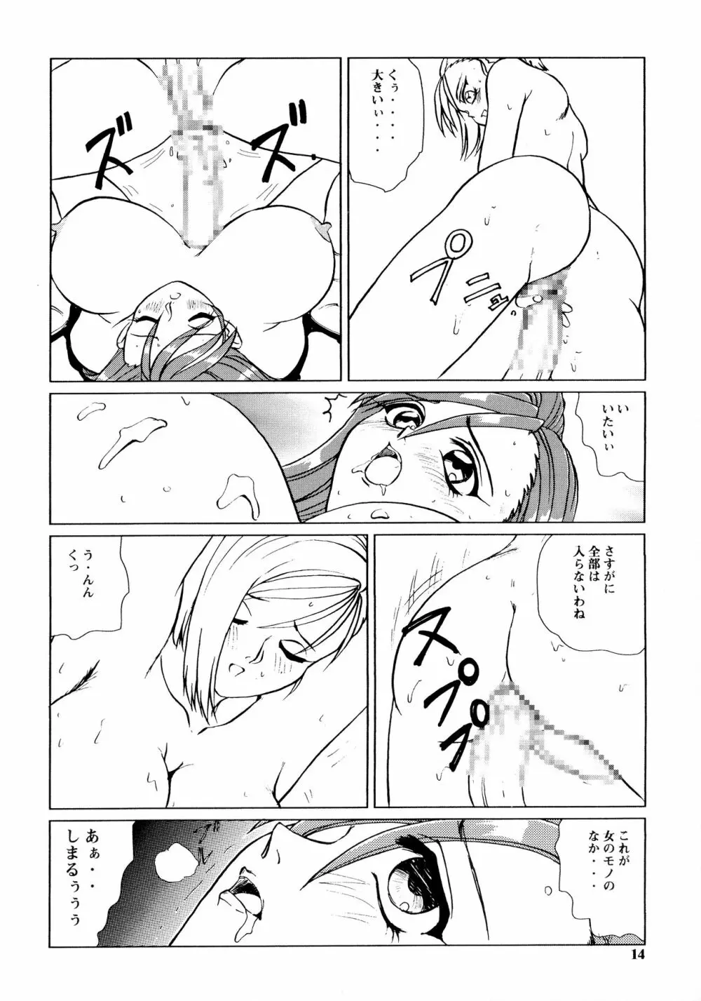 バクチチ・S2 Page.14