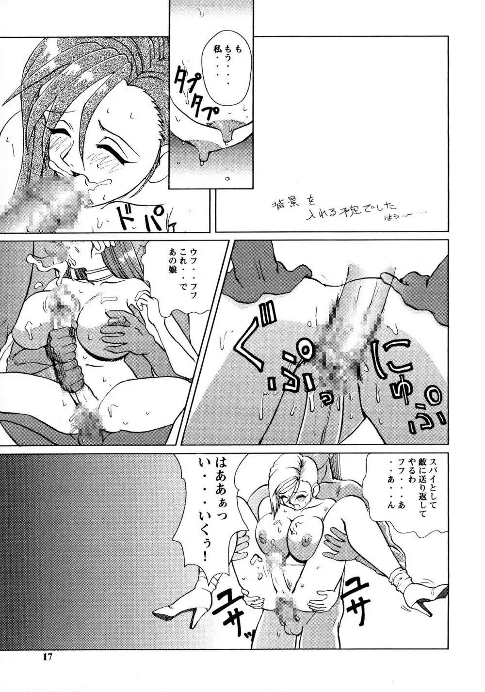 バクチチ・S2 Page.17