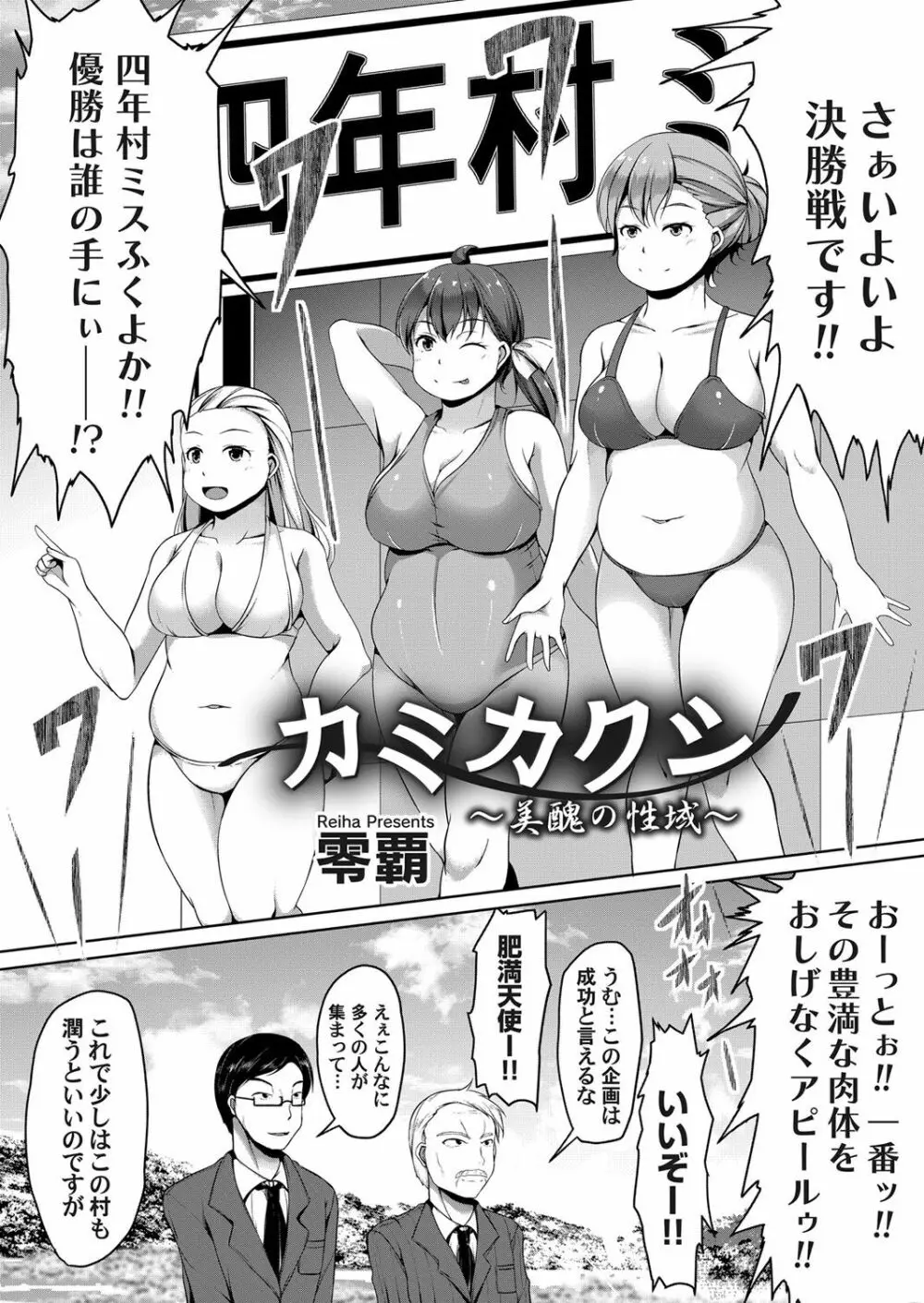 コミックマグナム Vol.145 Page.163