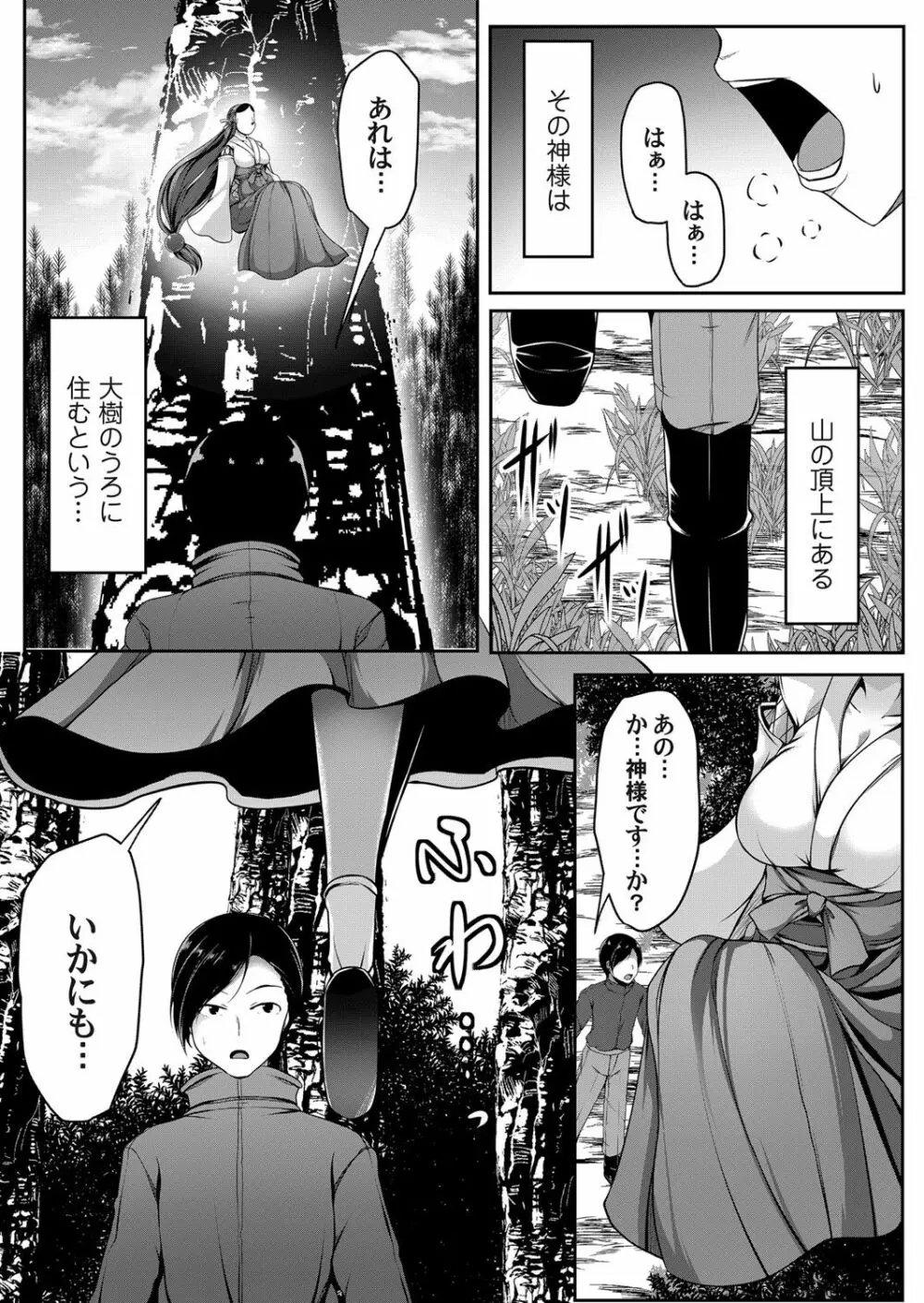 コミックマグナム Vol.145 Page.166