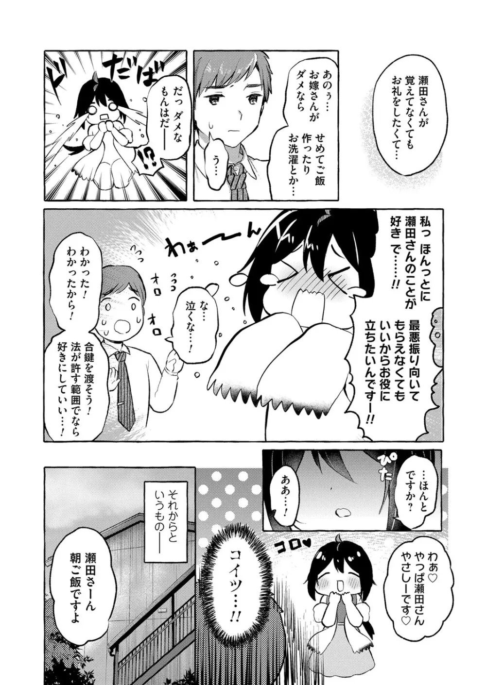 コミックマグナム Vol.145 Page.192