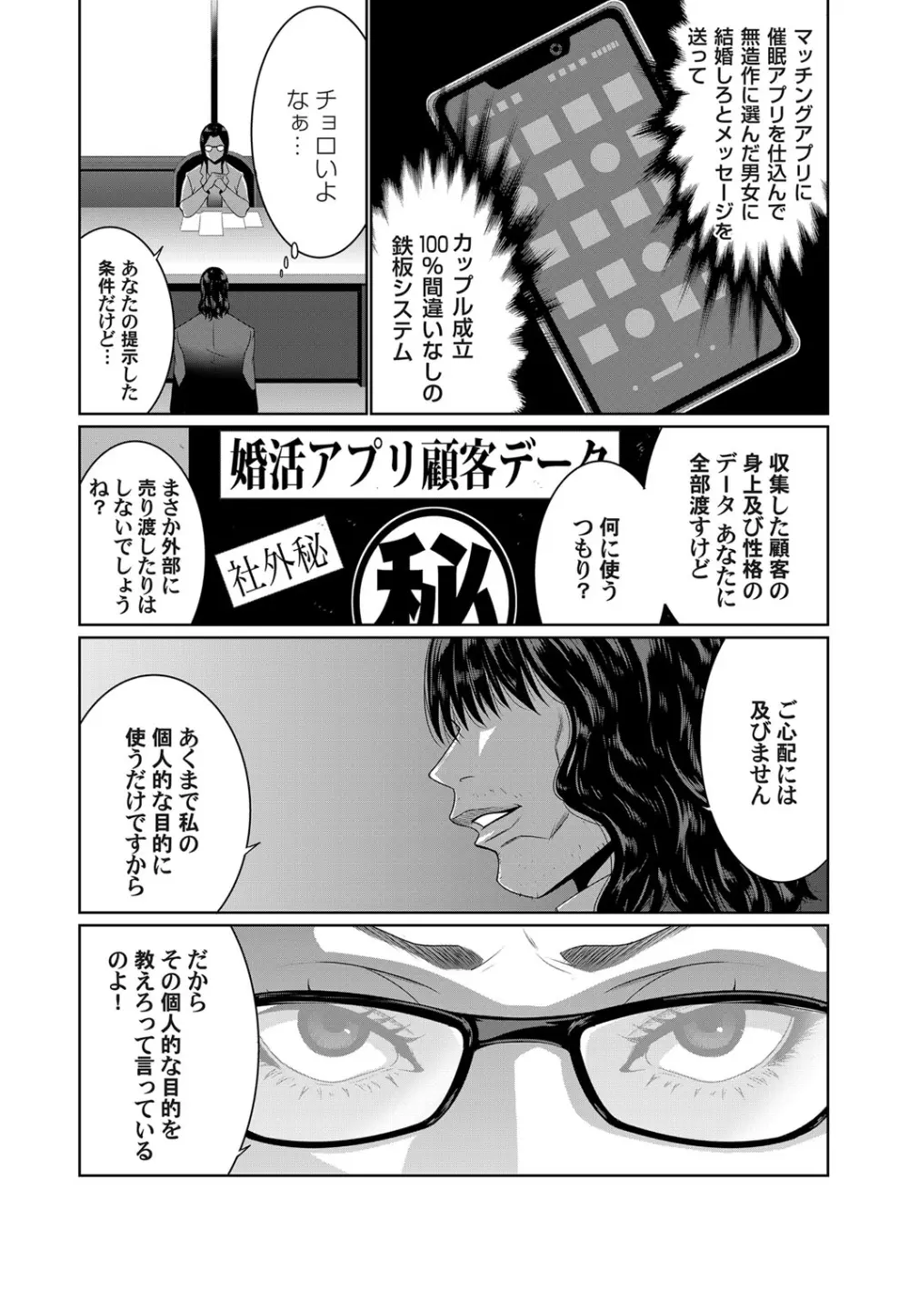 コミックマグナム Vol.145 Page.45