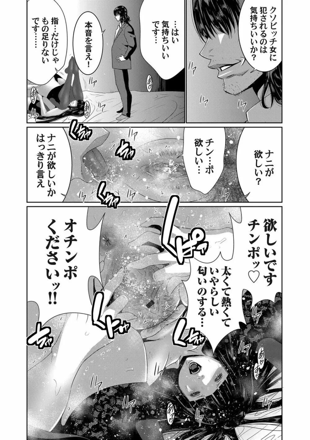 コミックマグナム Vol.145 Page.52