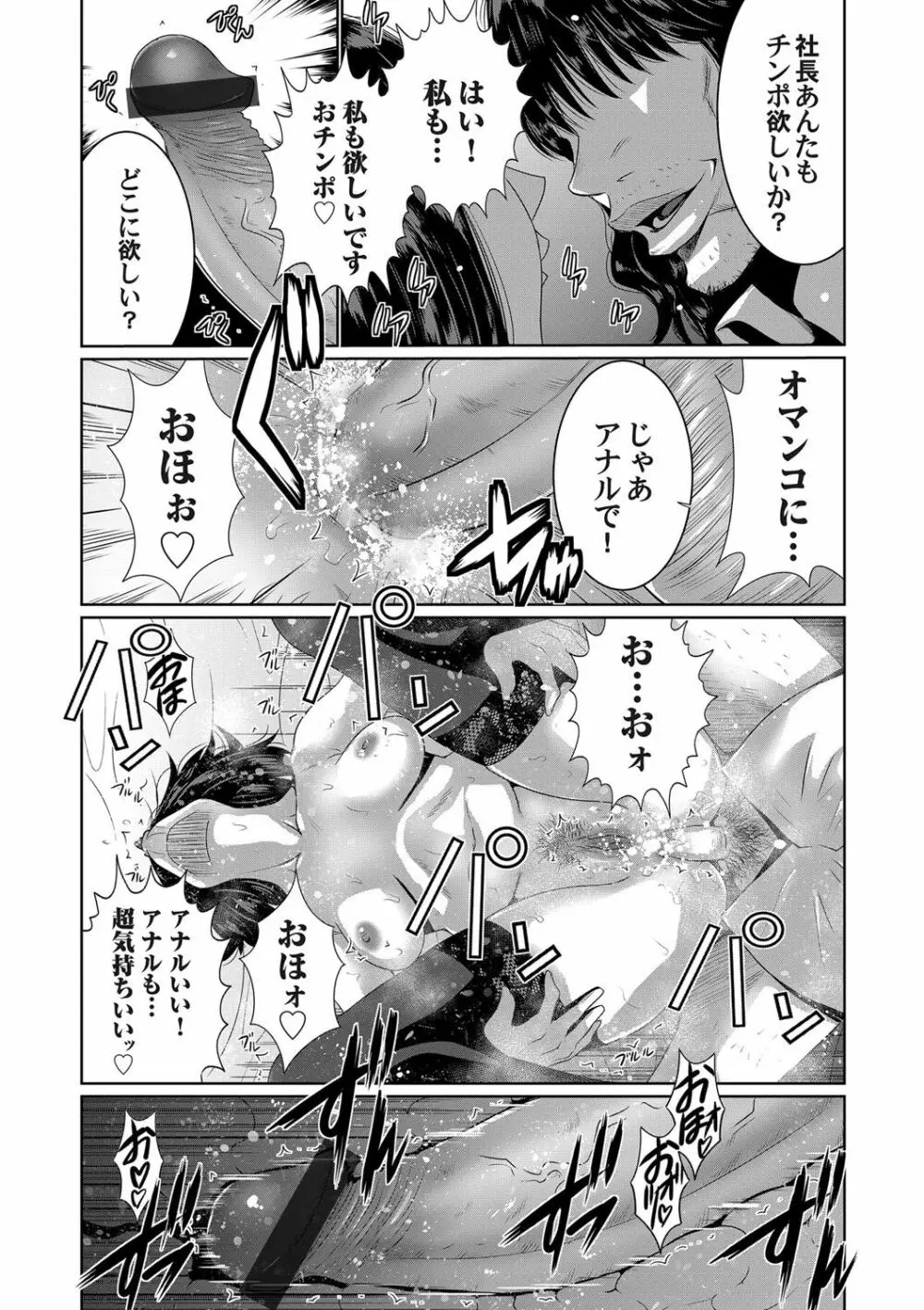 コミックマグナム Vol.145 Page.58