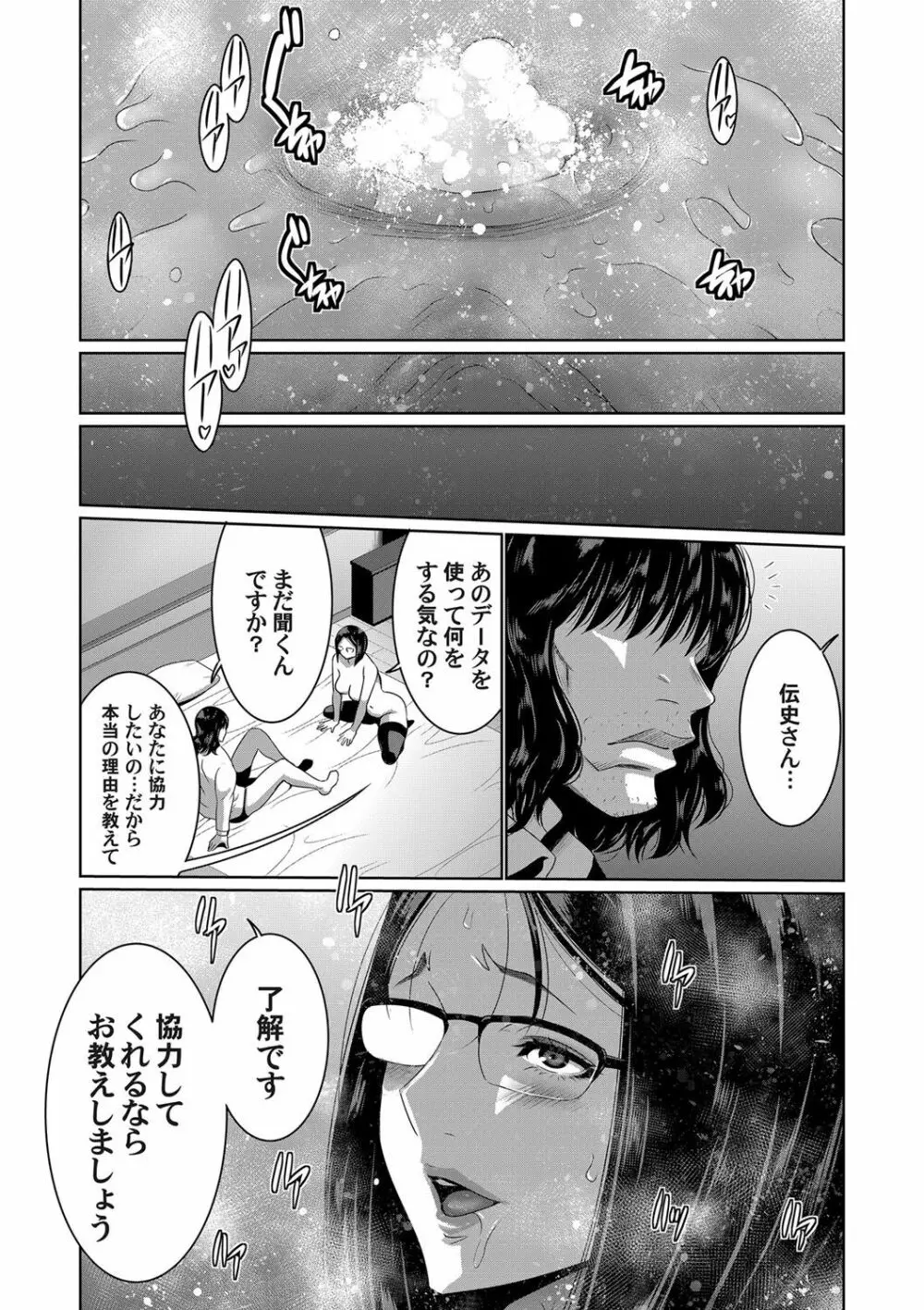 コミックマグナム Vol.145 Page.61