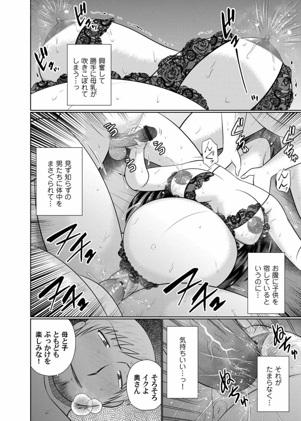 コミックマグナム Vol.145 Page.80