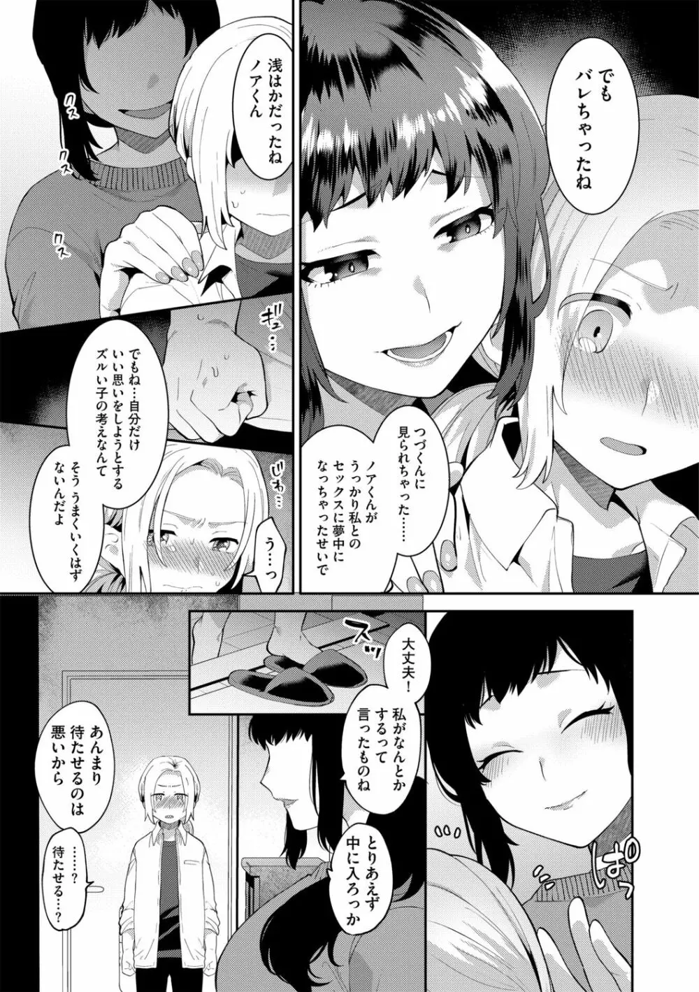 G-エッヂ Vol.014 Page.13