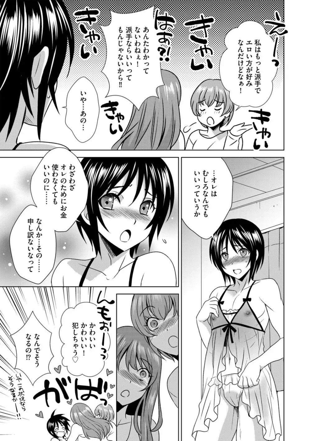 G-エッヂ Vol.014 Page.165