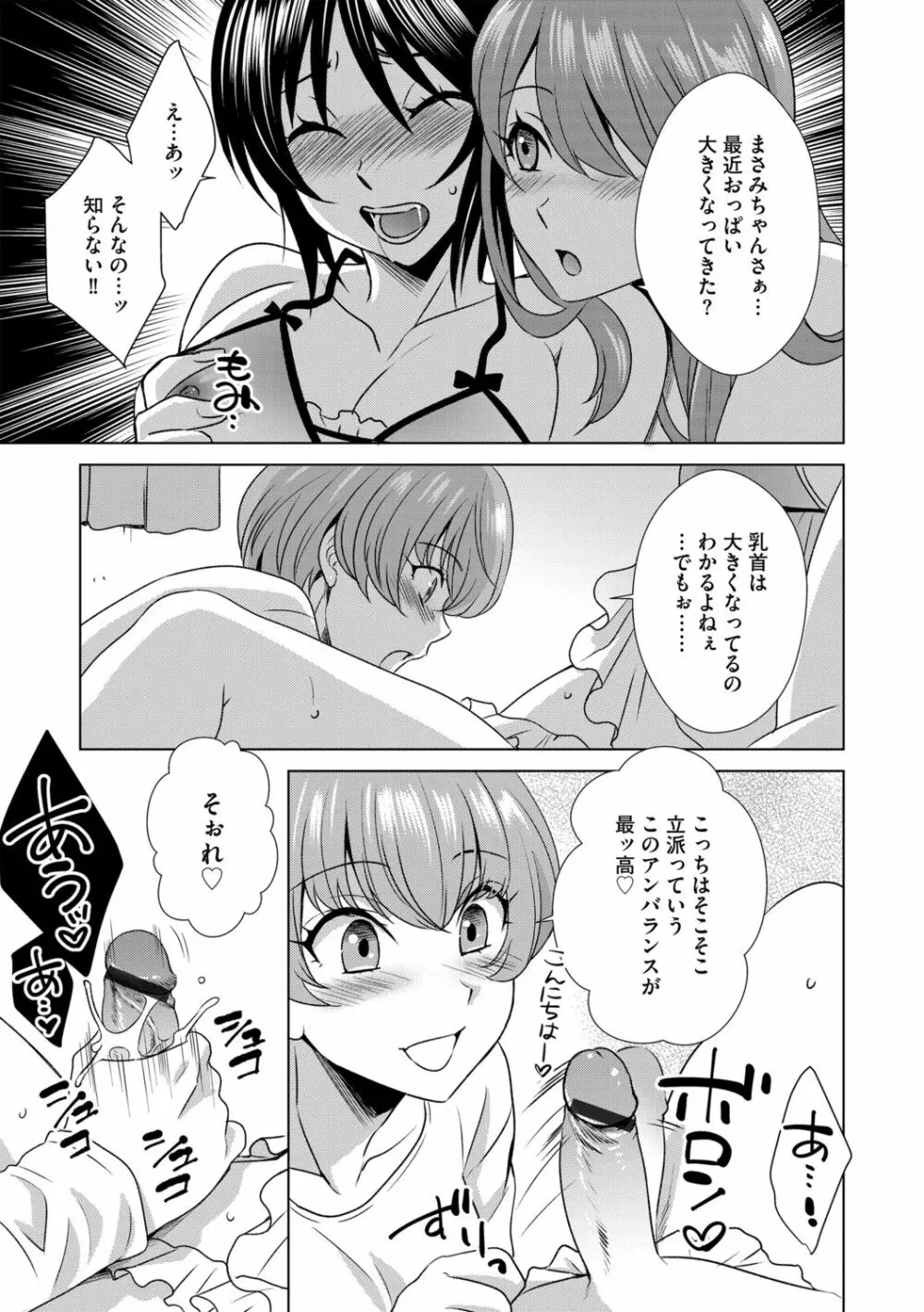 G-エッヂ Vol.014 Page.167