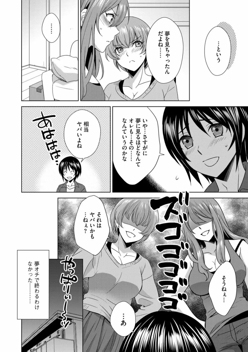 G-エッヂ Vol.014 Page.174