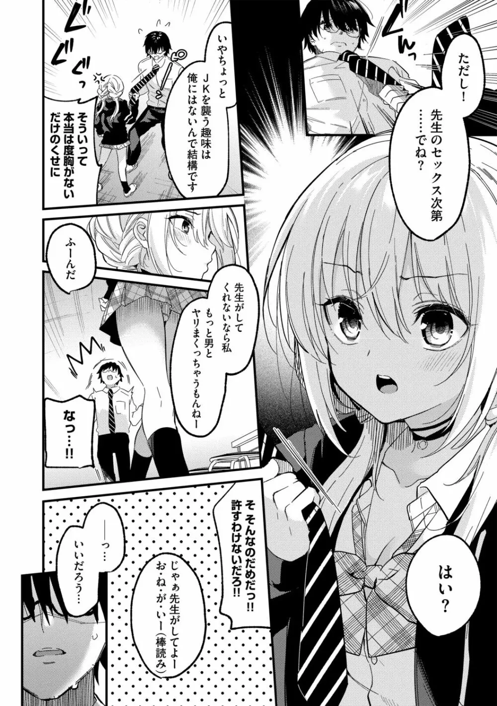 G-エッヂ Vol.014 Page.56