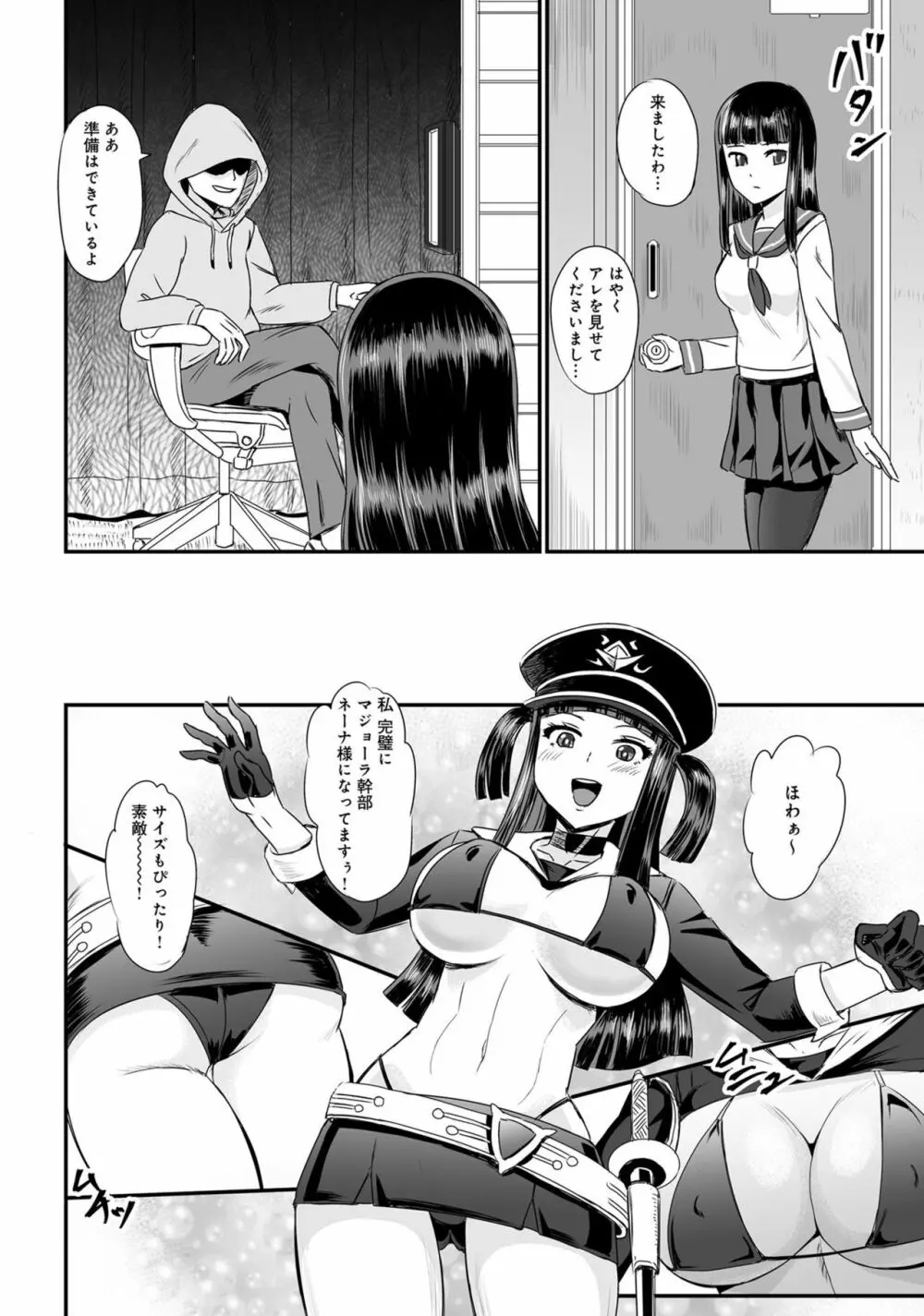 あざとカワイイ彼女のたわわに包まれたい ～ひみつのおっぱいアンソロジー～ Page.100