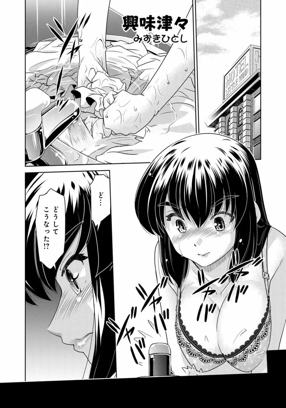 あざとカワイイ彼女のたわわに包まれたい ～ひみつのおっぱいアンソロジー～ Page.109