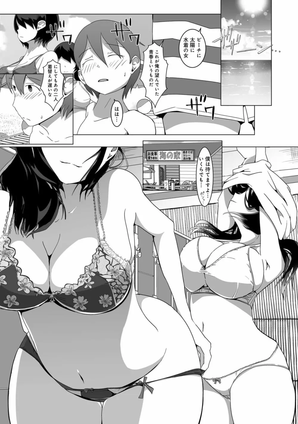 あざとカワイイ彼女のたわわに包まれたい ～ひみつのおっぱいアンソロジー～ Page.41