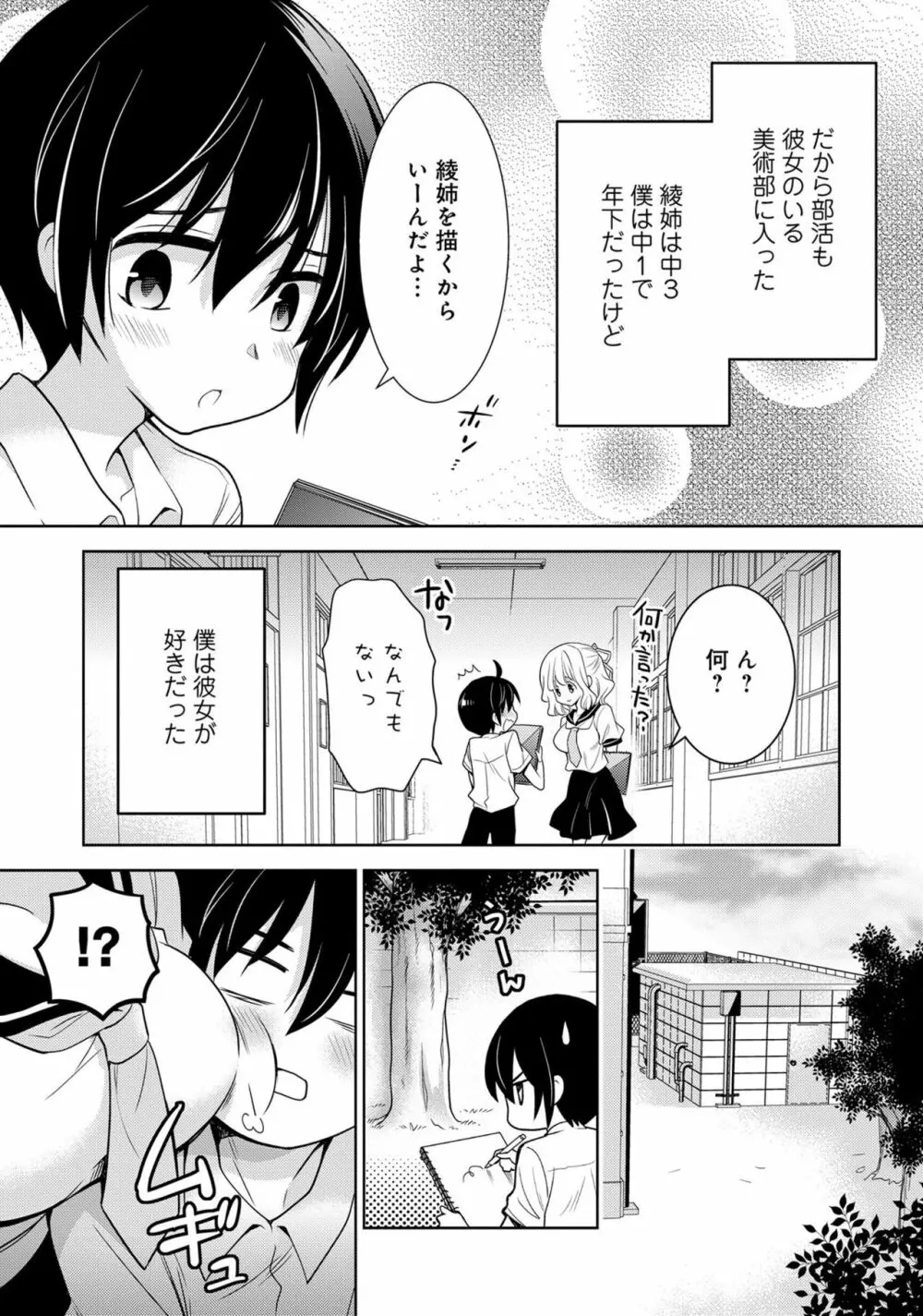 あざとカワイイ彼女のたわわに包まれたい ～ひみつのおっぱいアンソロジー～ Page.55