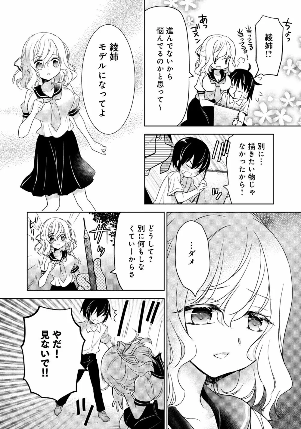 あざとカワイイ彼女のたわわに包まれたい ～ひみつのおっぱいアンソロジー～ Page.56