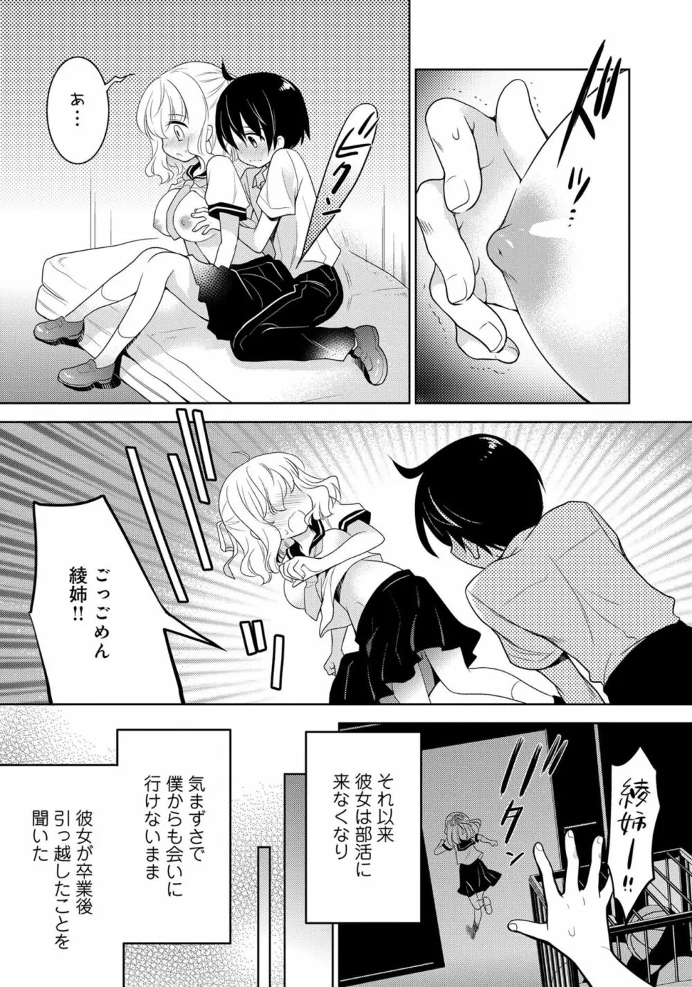 あざとカワイイ彼女のたわわに包まれたい ～ひみつのおっぱいアンソロジー～ Page.62