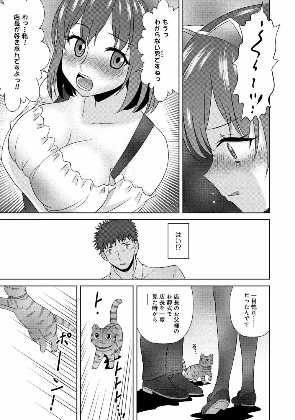 あざとカワイイ彼女のたわわに包まれたい ～ひみつのおっぱいアンソロジー～ Page.91