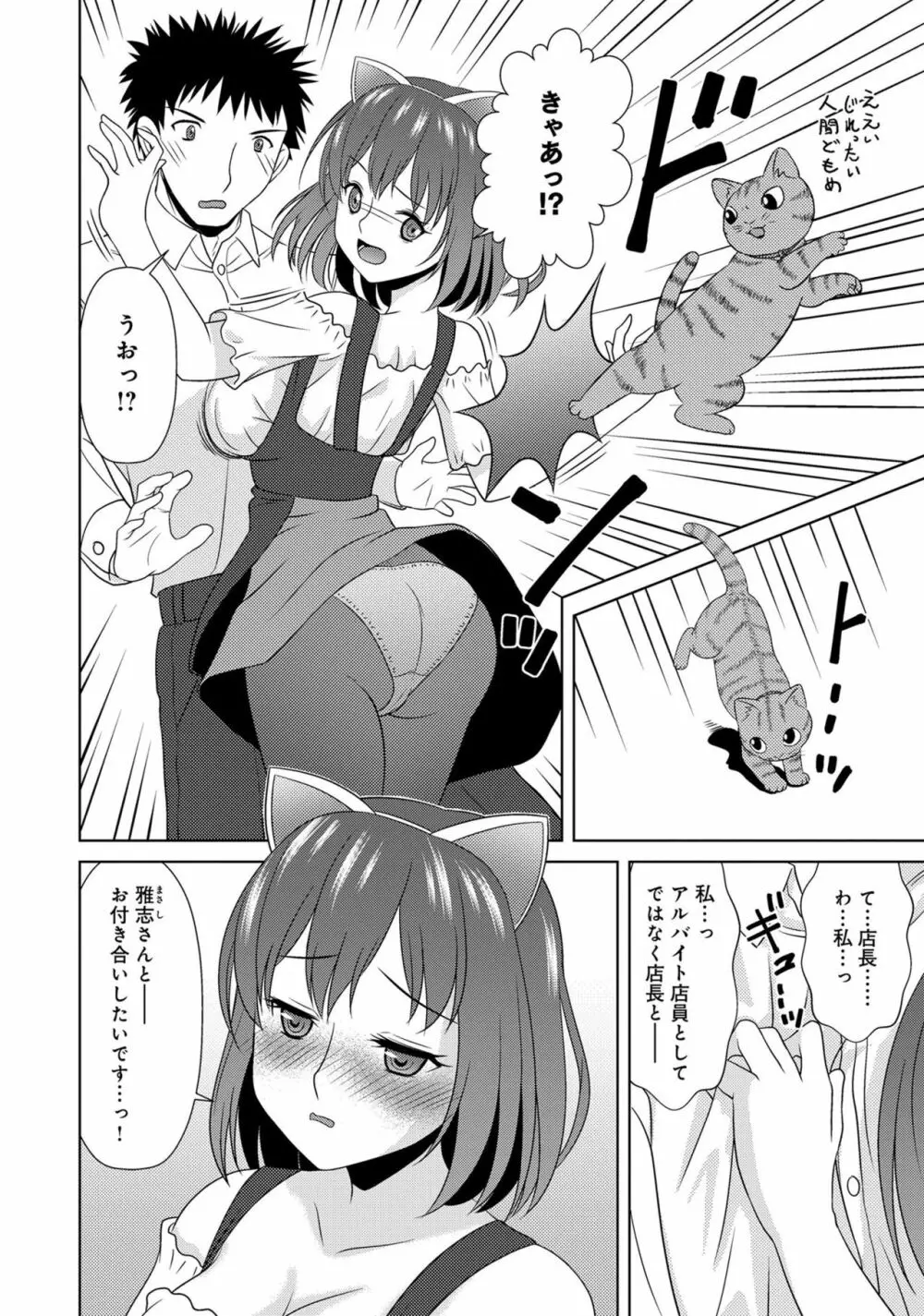 あざとカワイイ彼女のたわわに包まれたい ～ひみつのおっぱいアンソロジー～ Page.92