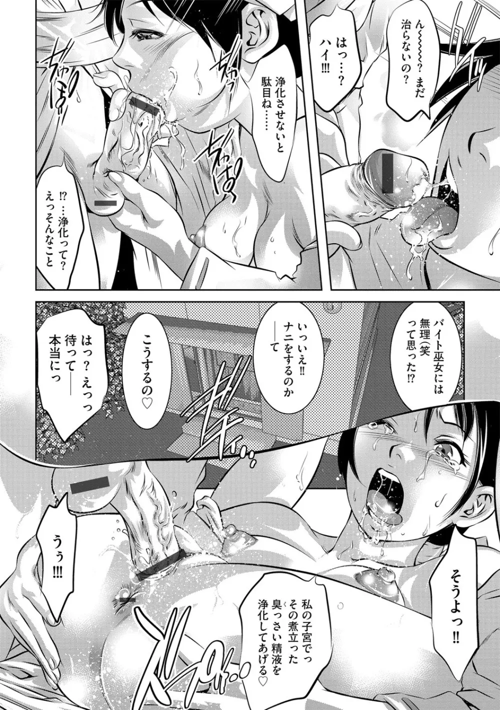 G-エッヂ Vol.015 Page.101
