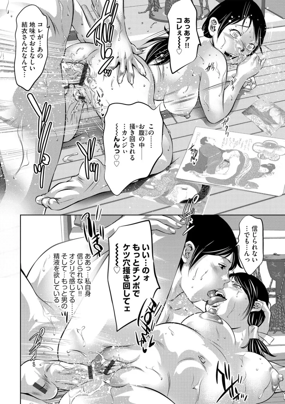 G-エッヂ Vol.015 Page.109