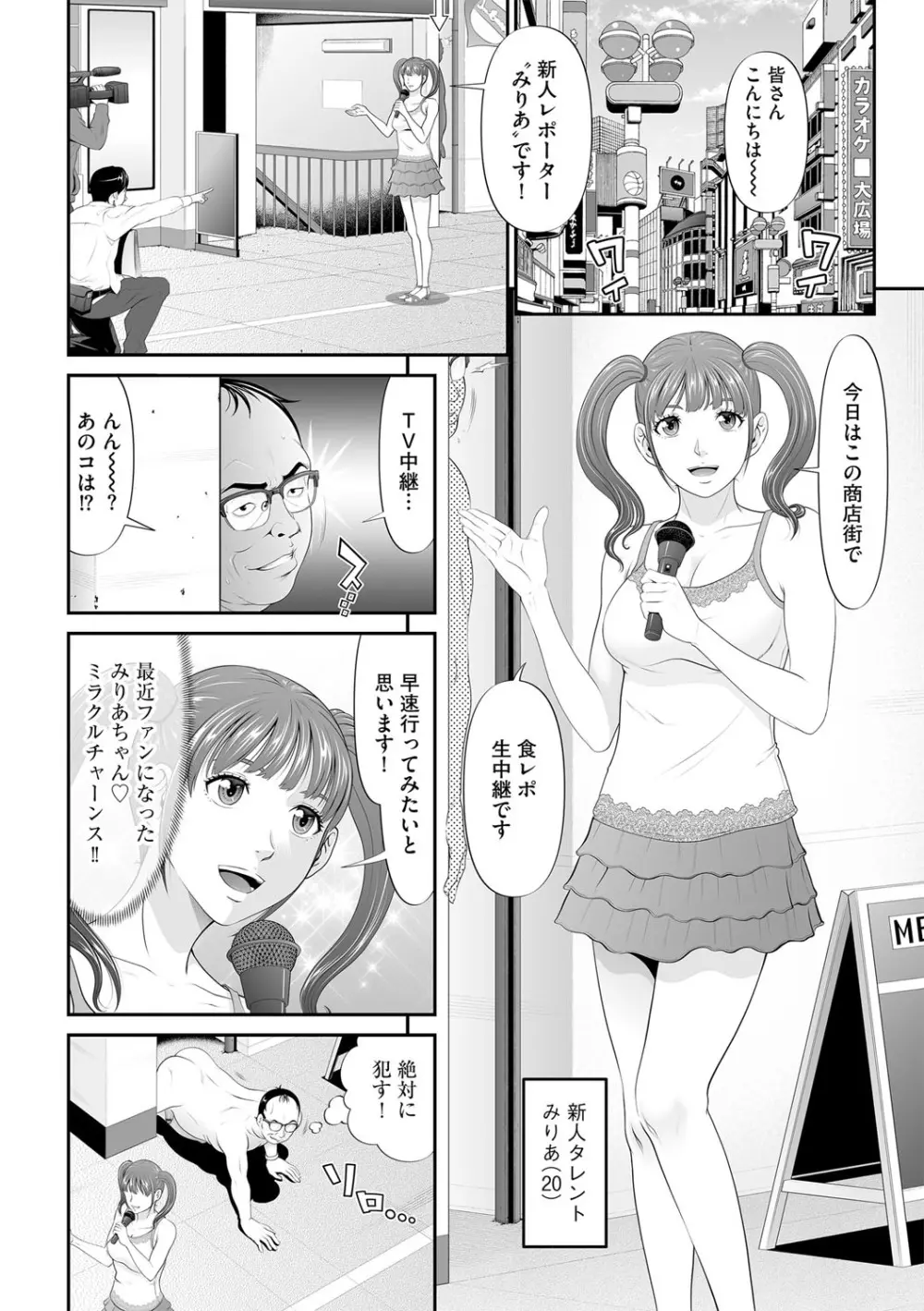 G-エッヂ Vol.015 Page.11