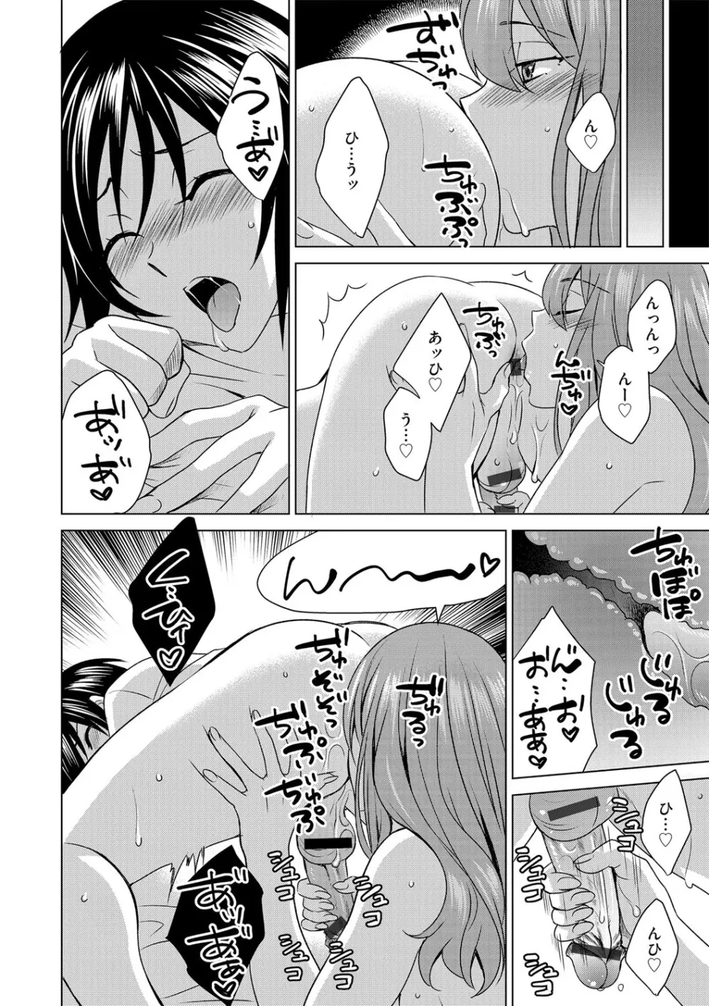 G-エッヂ Vol.015 Page.119