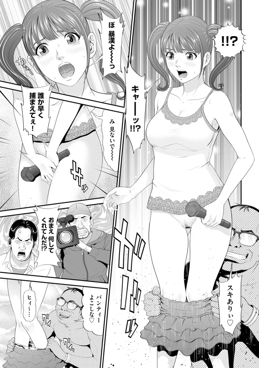 G-エッヂ Vol.015 Page.12