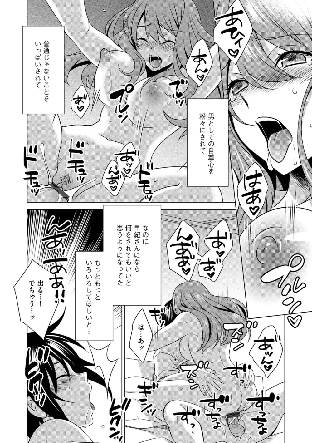 G-エッヂ Vol.015 Page.125