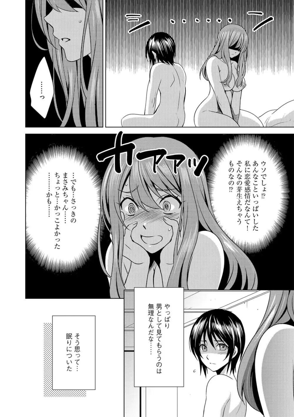 G-エッヂ Vol.015 Page.127