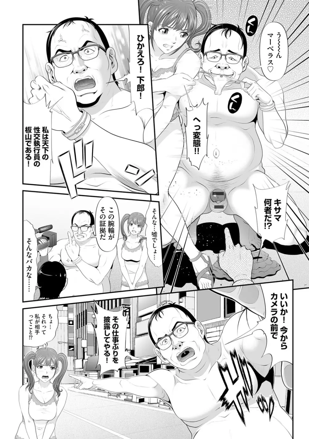 G-エッヂ Vol.015 Page.13